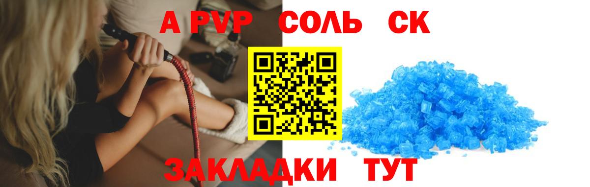 А ПВП VHQ Жуковский