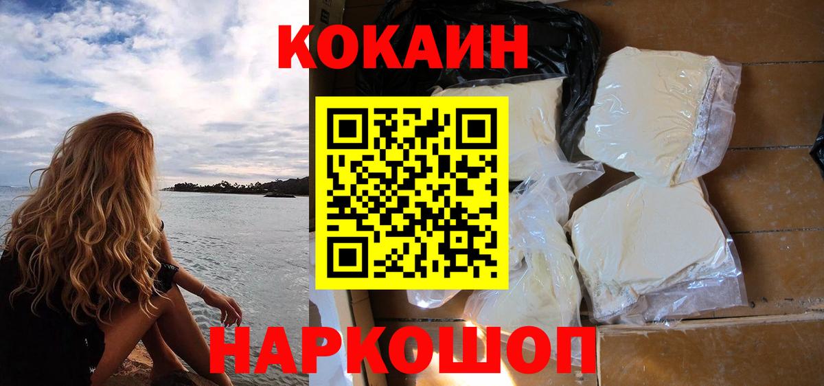 КОКАИН 98% Жуковский