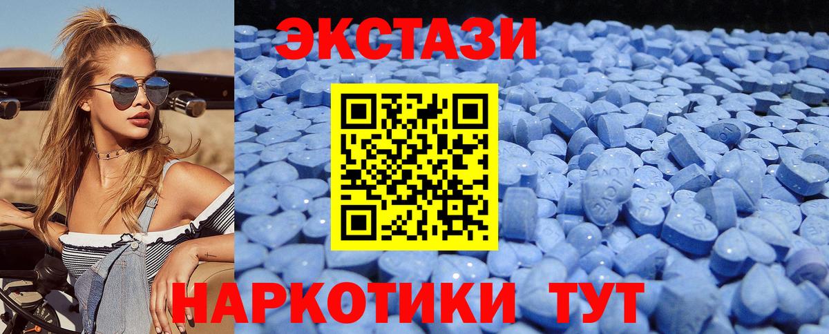 ЭКСТАЗИ 280мг Жуковский