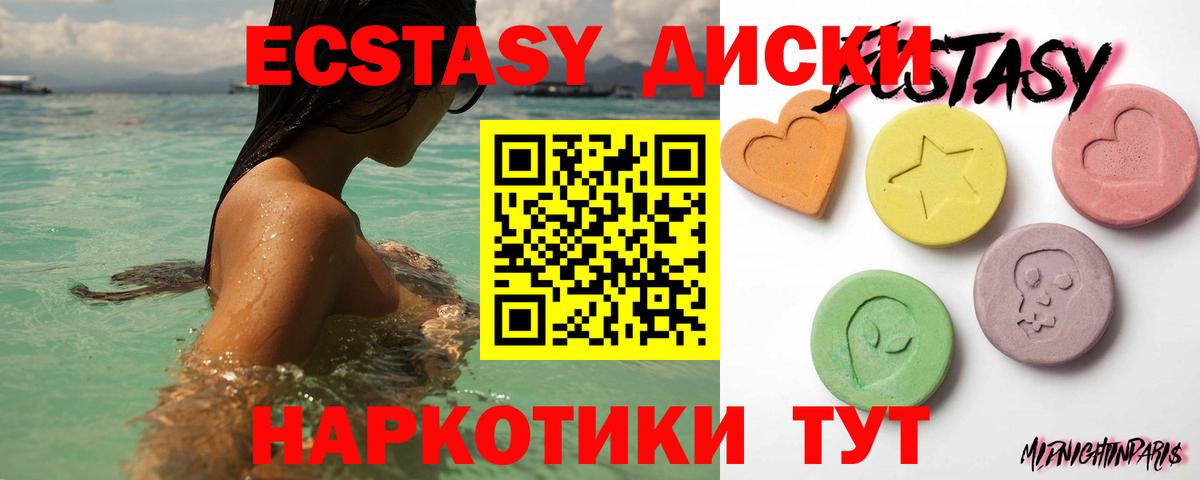 ЭКСТАЗИ 250 мг  Вход с VPN  Экстази TESLA  omg ССЫЛКА  Жуковский 