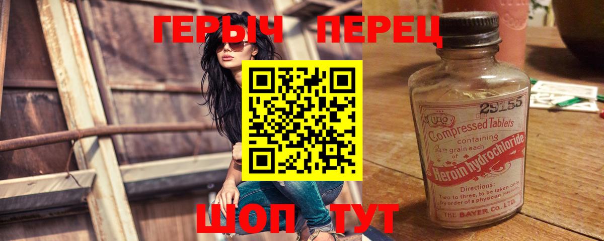ГЕРОИН Heroin Жуковский