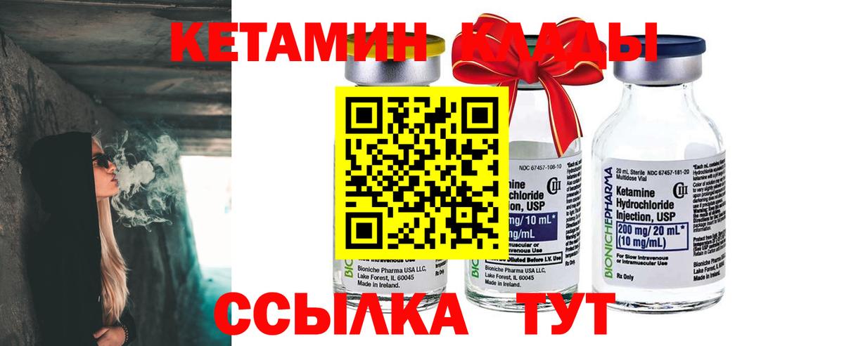 КЕТАМИН ketamine Жуковский