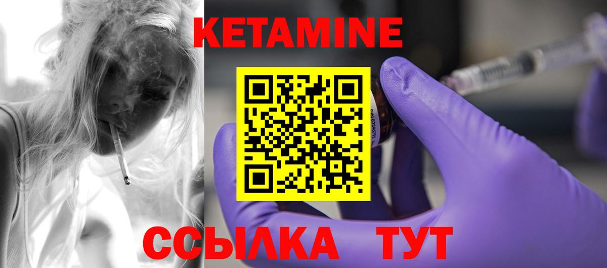 КЕТАМИН ketamine  hydra tor  Жуковский  Вход с VPN 