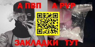 мяу мяу кристалл Бийск