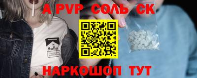 мяу мяу кристалл Бийск