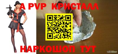 мяу мяу кристалл Бийск