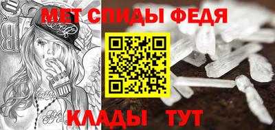 мяу мяу кристалл Бийск