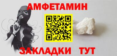 мяу мяу кристалл Бийск