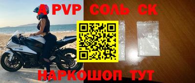 мяу мяу кристалл Бийск