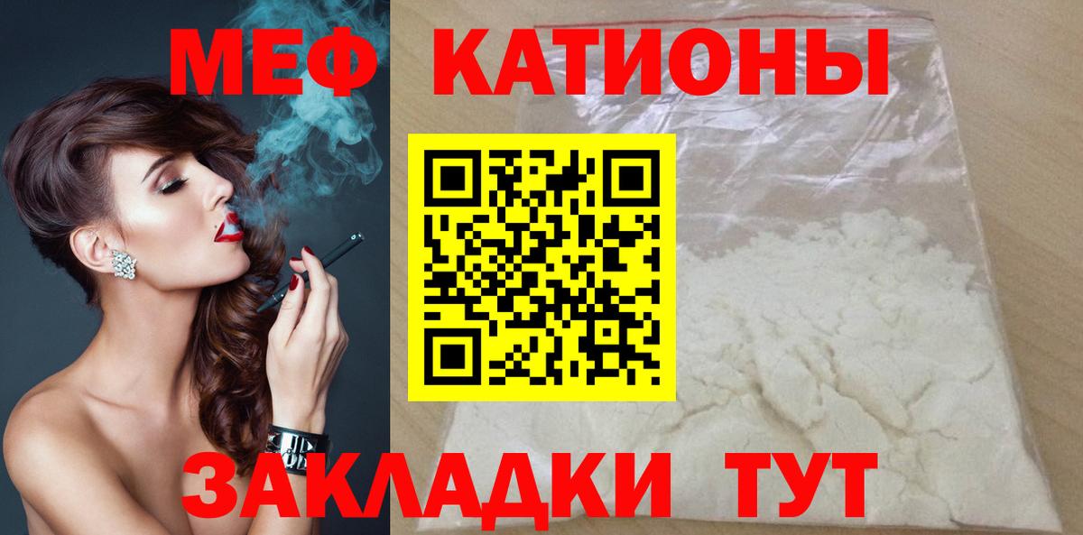 Жуковский  Меф 4 MMC  Меф  МЯУ-МЯУ кристаллы  Вход с VPN 