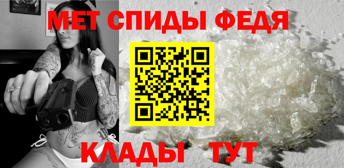 МЕТАМФЕТАМИН Декстрометамфетамин 99.9% Жуковский