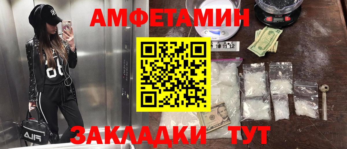 Меф мяу мяу Жуковский