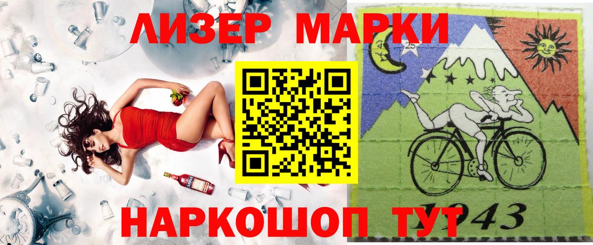 Марки NBOMe 1,5мг Жуковский