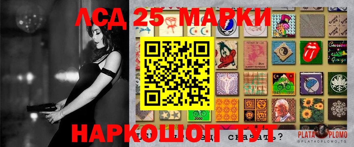 Жуковский  Марки 25I-NBOMe 1,8мг  Вход с VPN 