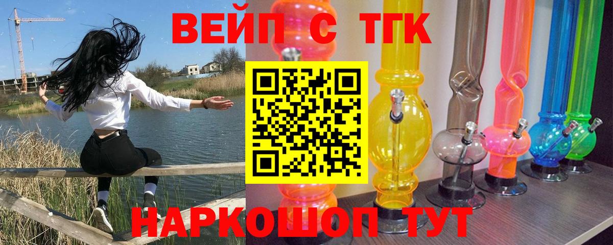 Дистиллят ТГК THC oil  Дистиллят ТГК THC oil  Вход с VPN  Жуковский 
